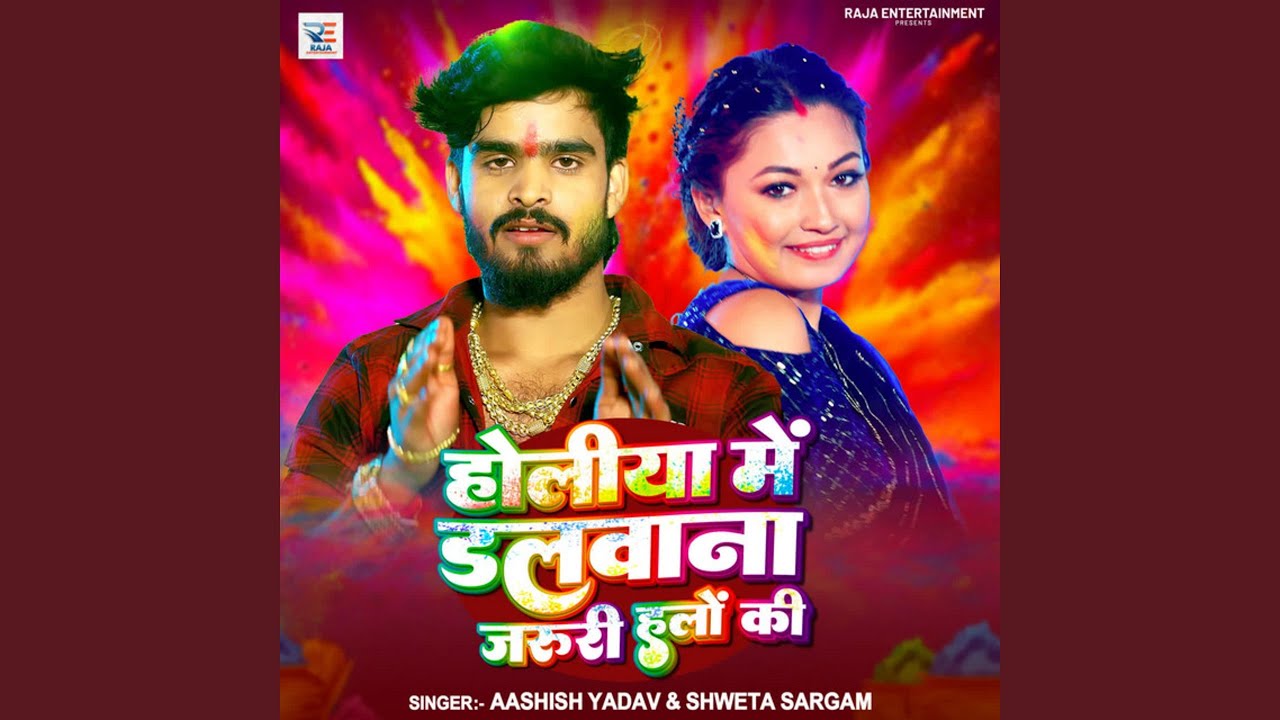 Holiyo Me Dalwana Jaruri Halo Ki