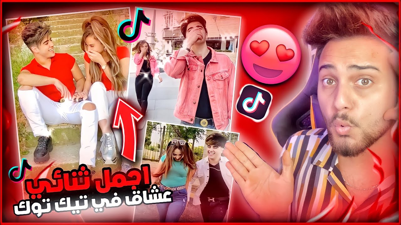 تيك توك بيسان وانس سلوموشن القديمة ماتوقعتون هيك صدموني 😱🔥