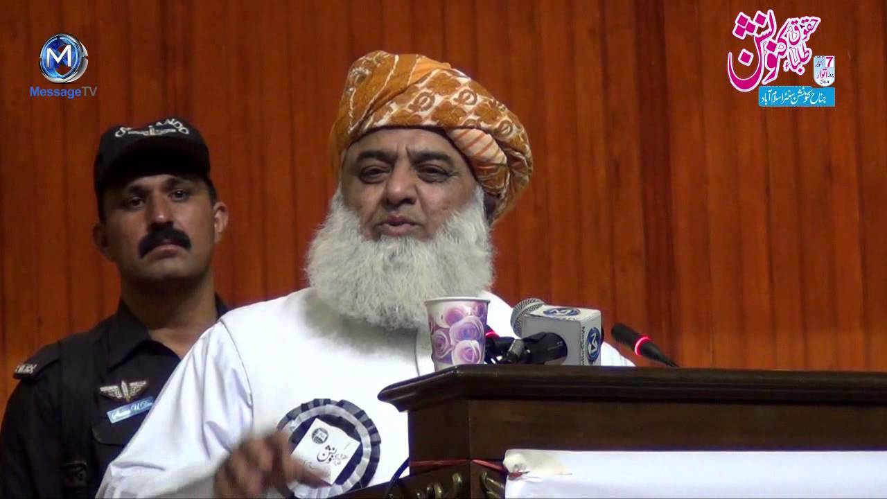 Maulana Fazal Ul Rehman Bayan | Jamiat Tulba Islam | Islamabad |جمعیت طلباء|  بیان مولانا فضل الرحمن