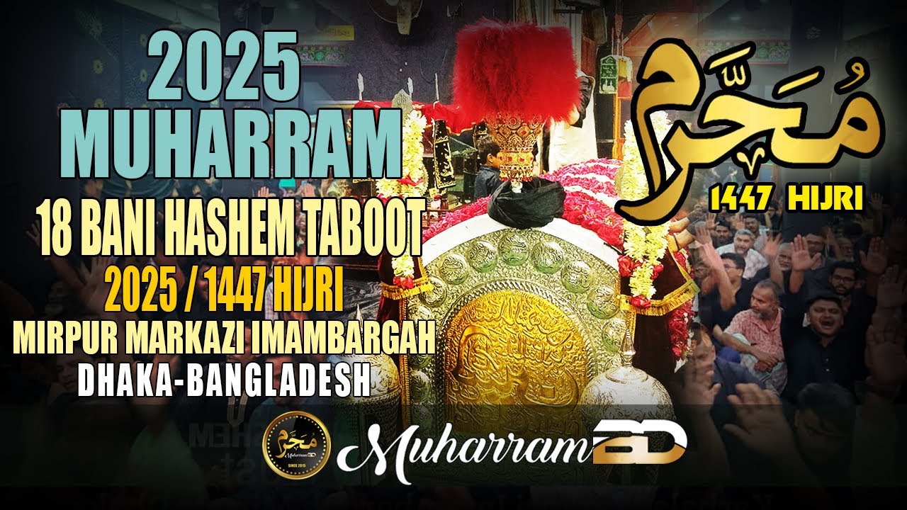 18 Bani Hashem Procession 2025│Karbala Markazi Imambargah Mirpur Dhaka│Muharram BD