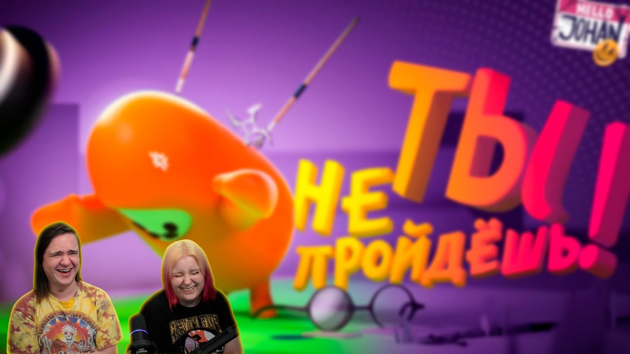 Непроходимый уровень ( Fall guys ) | РЕАКЦИЯ НА @JOHAN |