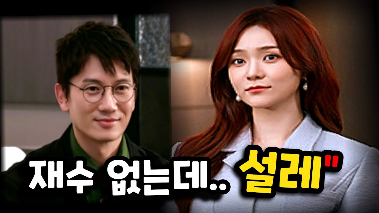 [판사 이한영] 
