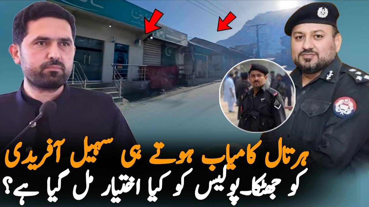Shutdown Protest in KPK: Why the KP Police IG Has Been Given Full Control of KP Police