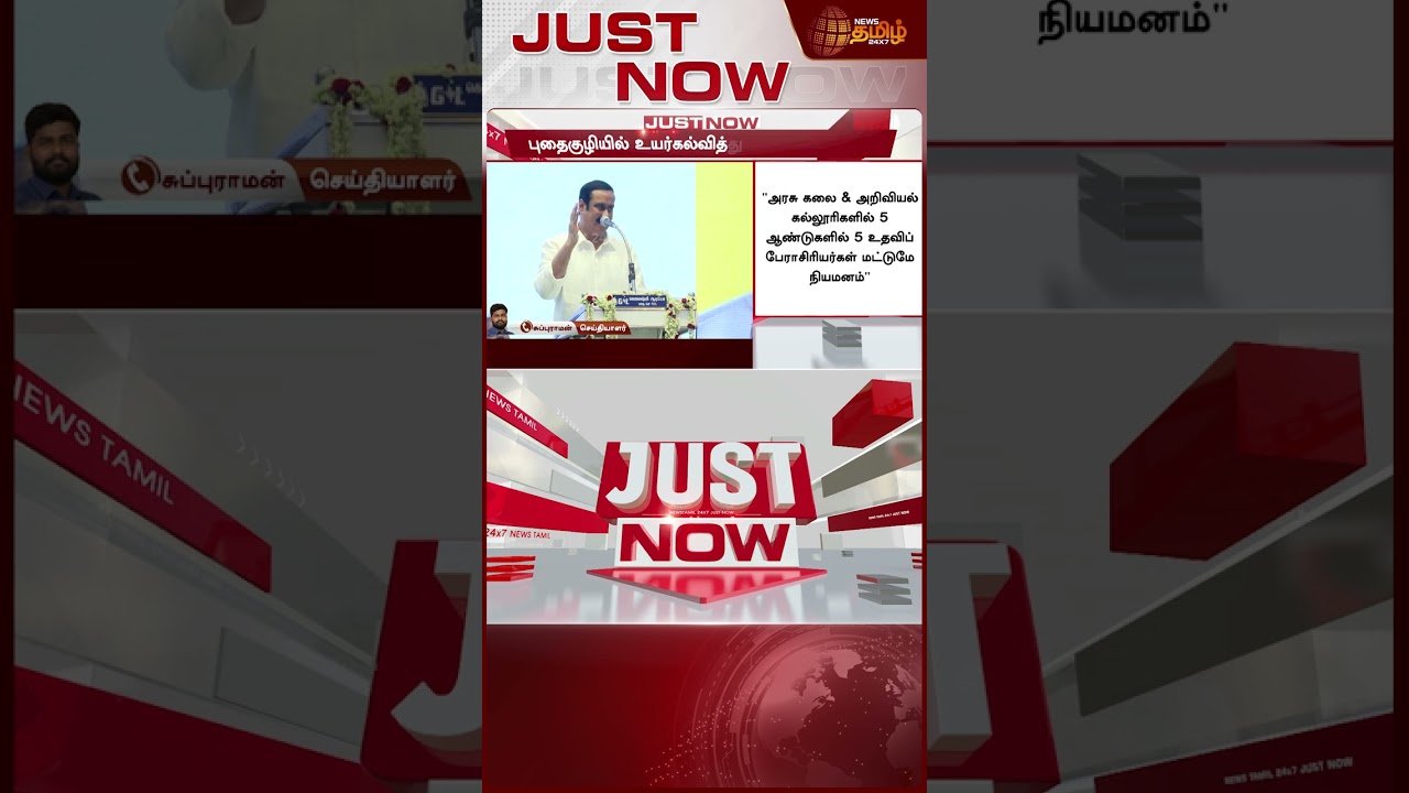 Anbumani  | PoliticalControversy |அன்புமணி வெளியிட்ட அதிர்ச்சி அறிக்கை