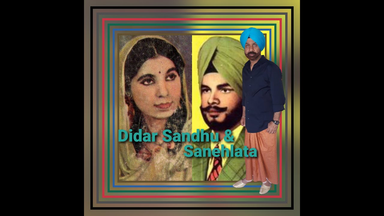 ਮੁੰਡਾ ਹਿੱਕ ਦਾ ਤਵੀਤ ਬਣਾ ਕੇ ਸਈਉ ਨੀ ਮੈਨੂੰ ਰੱਖਣਾ ਪਿਆ # Didar Sandhu & # Saneh lata 8By  ਹੱਨੀ ਦੁੱੜਕਾ