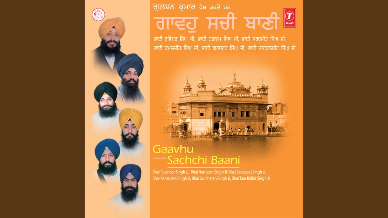 Naam Milei Taan Jeevaan