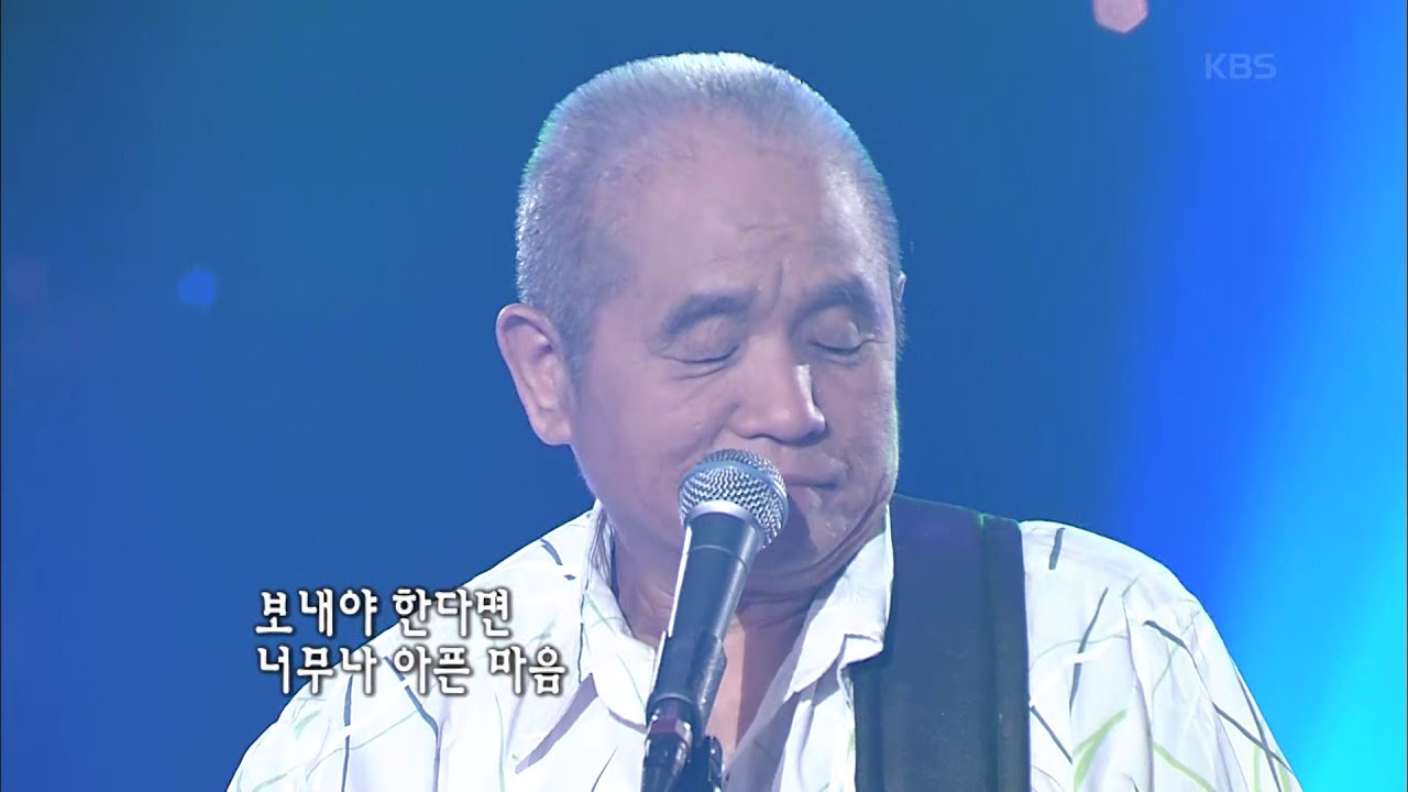신중현 - '잊어야 한다면' [KBS 콘서트7080, 20060729] | Shin Joong-hyun