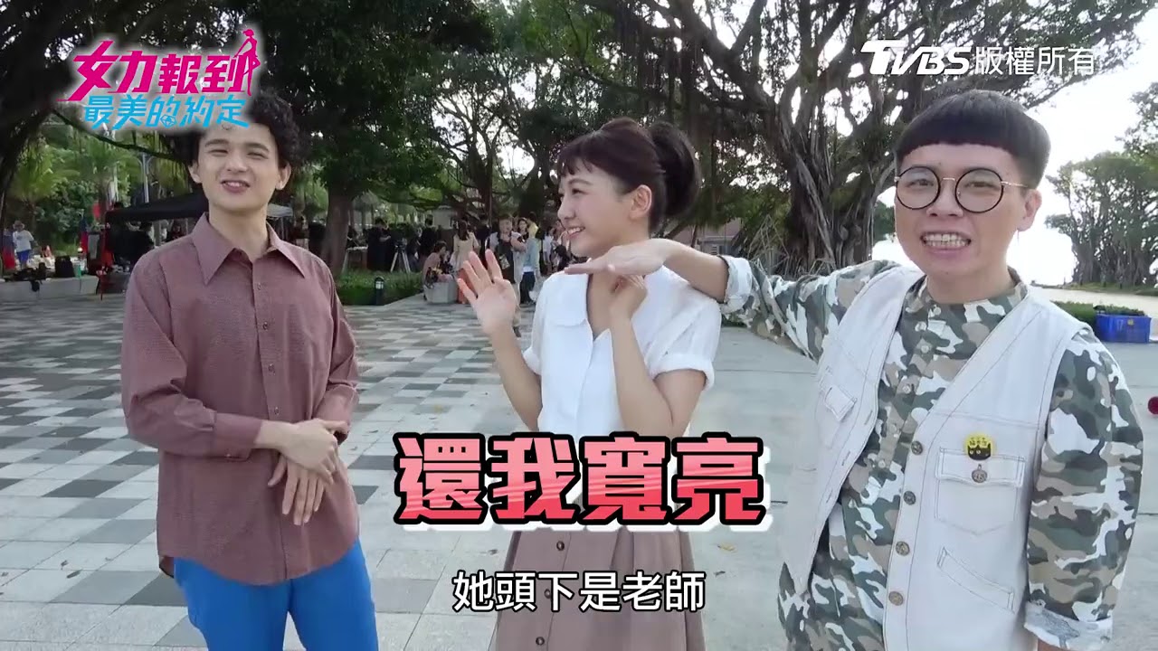 #女力劇場│復古造型小劇場