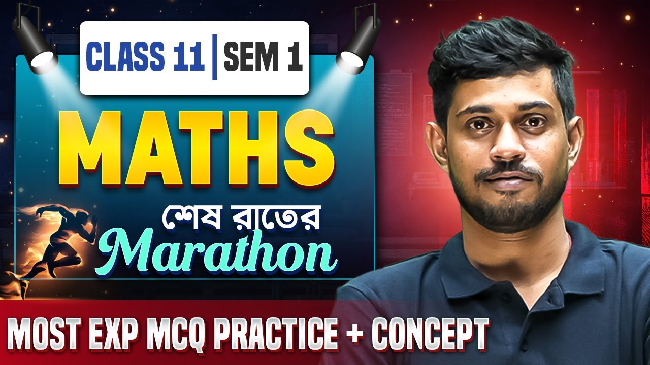 Class 11 Sem 1 Maths One Shot Marathon🔥 Class 11 Semester 1 Maths Most Important MCQ Question 💯