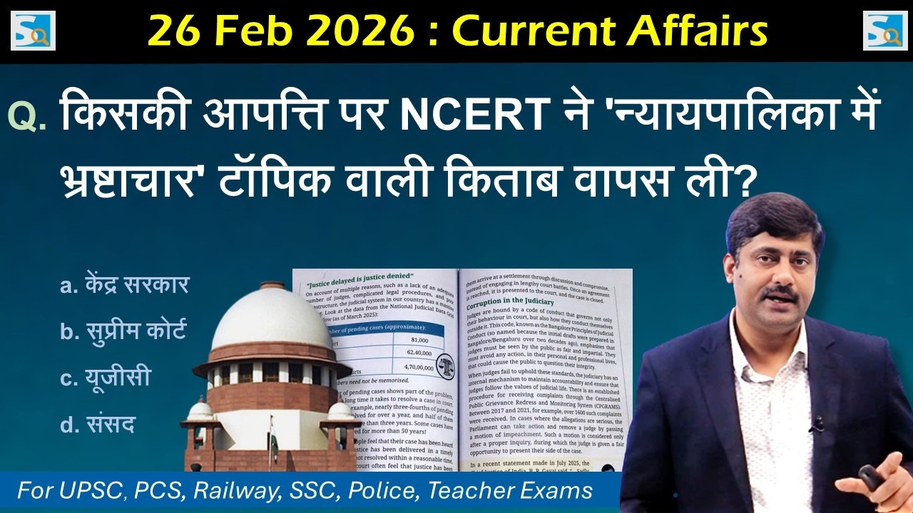 26 February 2026 Current Affairs by Sanmay Prakash | Daily Current Affairs for exams