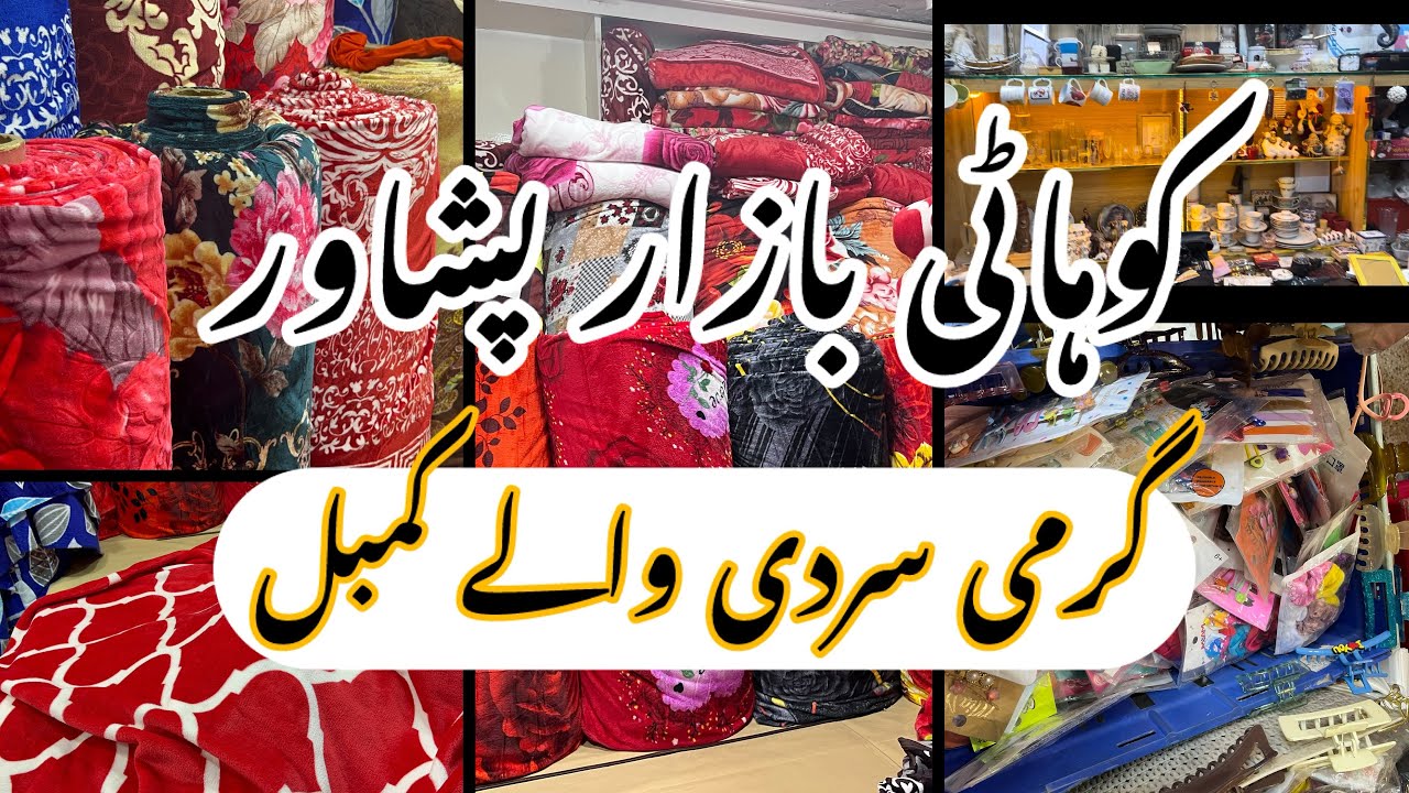 Ac blanket Market in Peshawar || Kohati Bazar Peshawar || Landa Bazar Peshawar