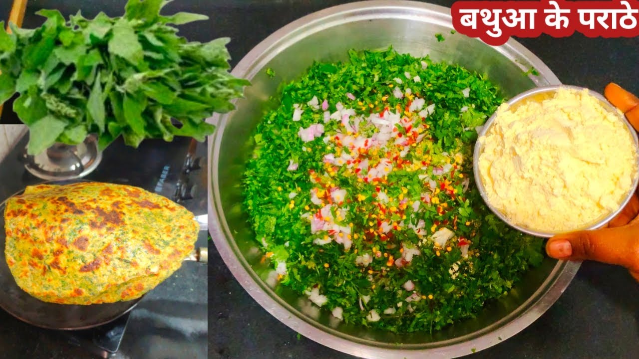 भयंकर ठंड में ऐसे बनाएं स्वादिष्ट बथुआ के पराठे सब मांग मांग कर खाएंगे-Bathua ke parathe
