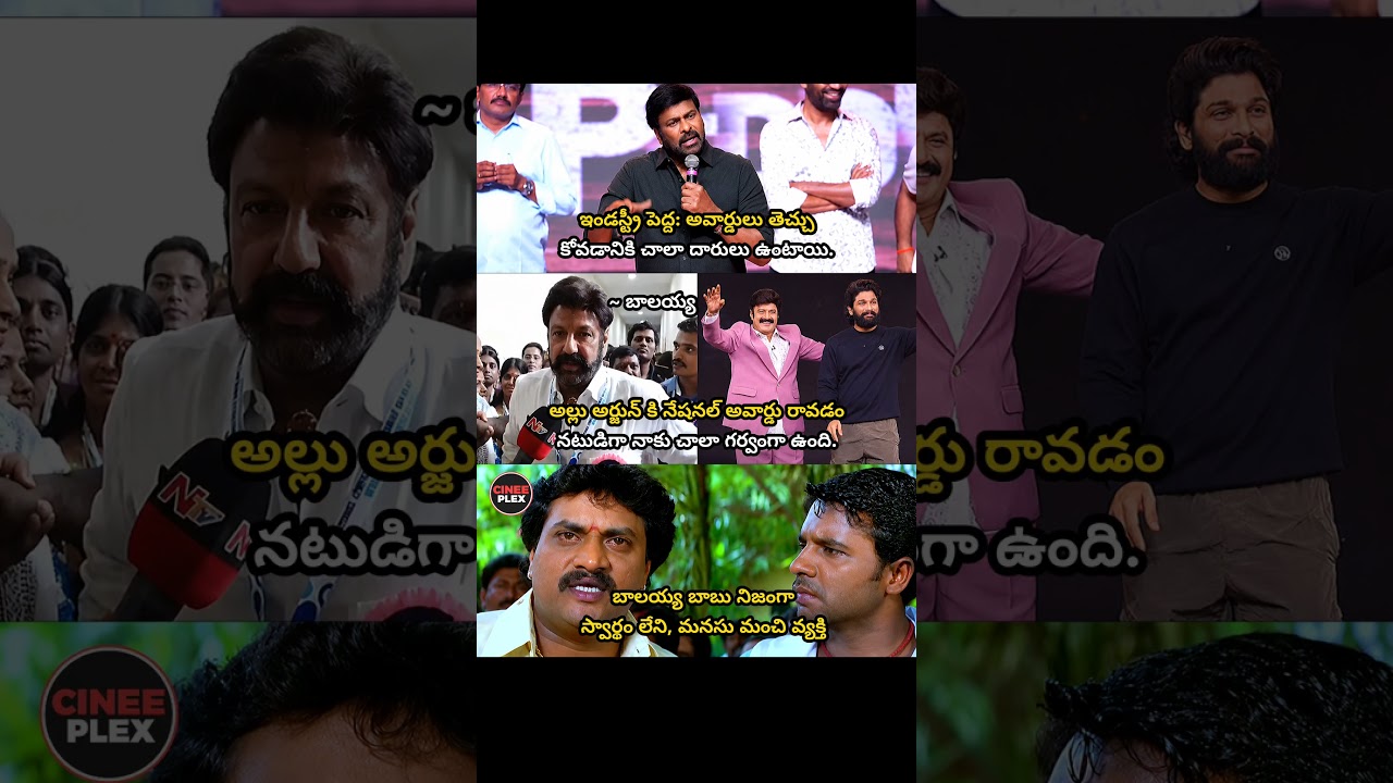 Jai Balayya 🥹