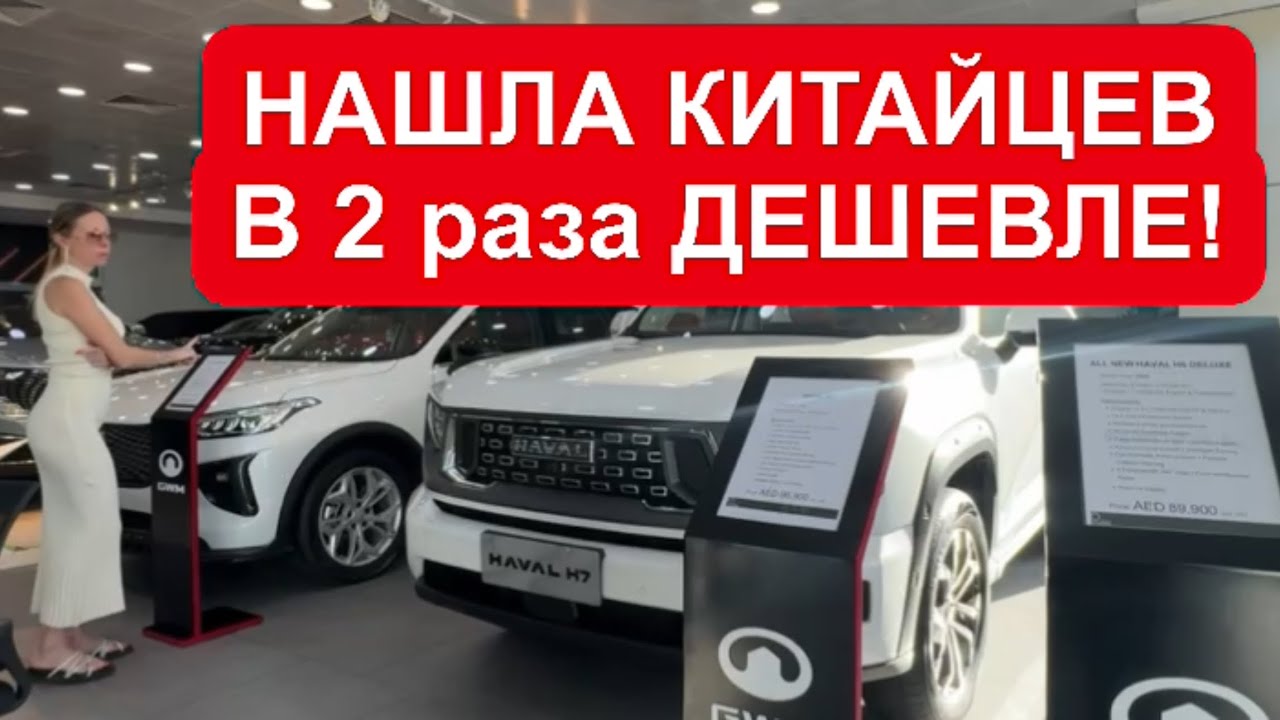 ГДЕ ДЕШЕВЫЕ МАШИНЫ! Что из этого можно привезти Toyota, Mazda, Nissan, Haval