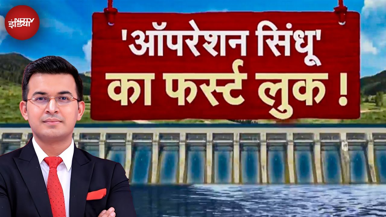 Operation Sindhu: भारत ने तोड़ी पाकिस्तान की आर्थिक कमर, 80% खेती बर्बाद, GDP पर 25% की चोट