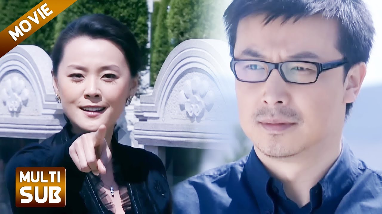 【Full Movie】丈夫为小三离婚 ，不料意外发现小三真面目，后悔万分！#chinesedrama #愛情 #電影#电视剧