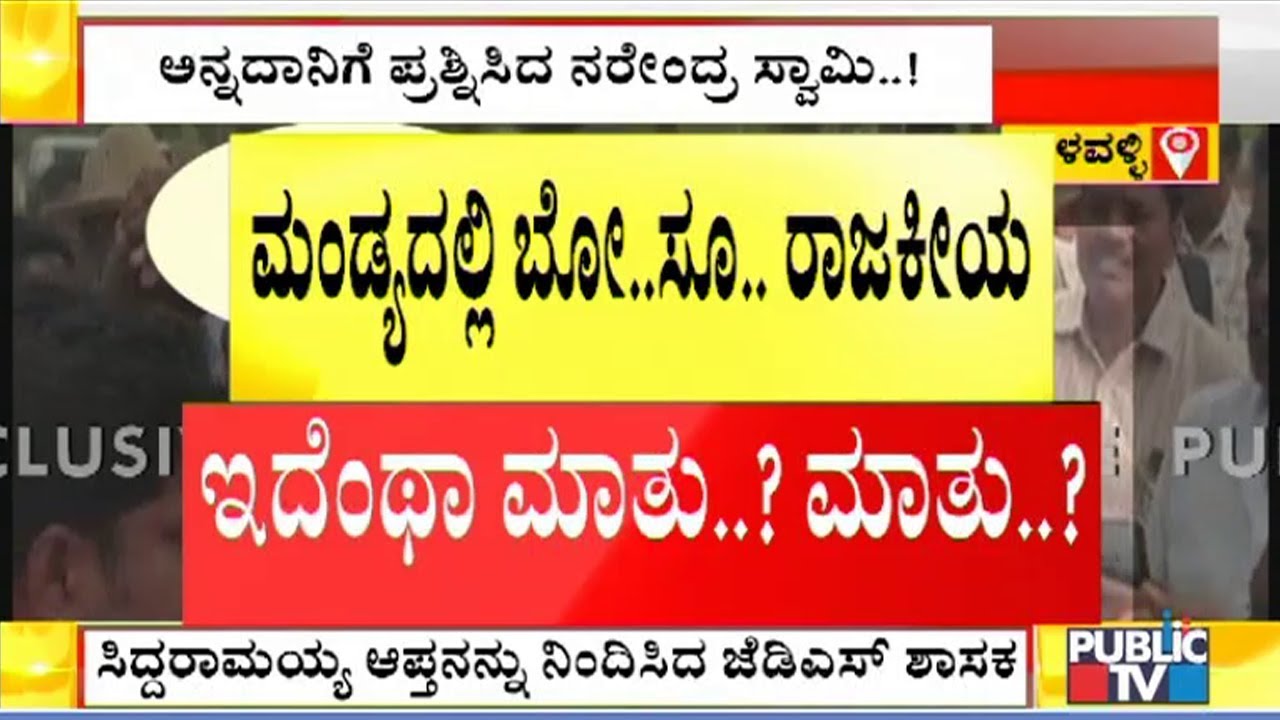 Ex-MLA Ramesh Babu React On Talk War Between MLA Annadani & Congress Supporters