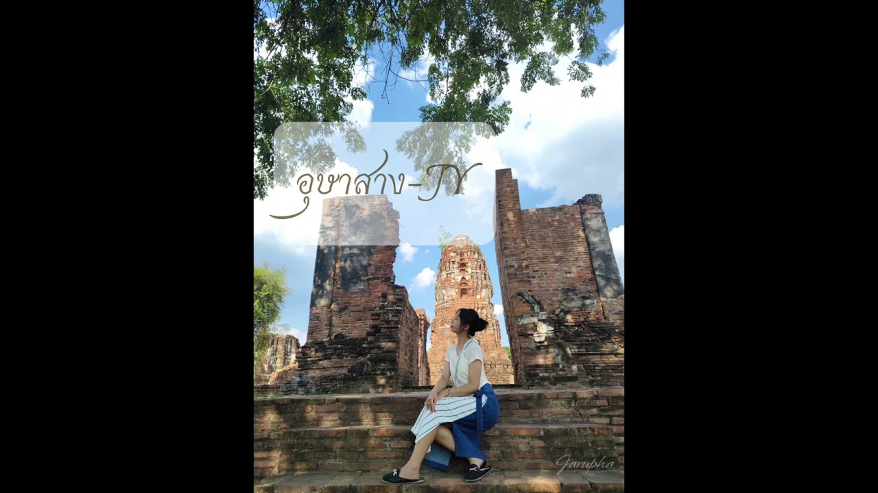 อุษาสาง-JY