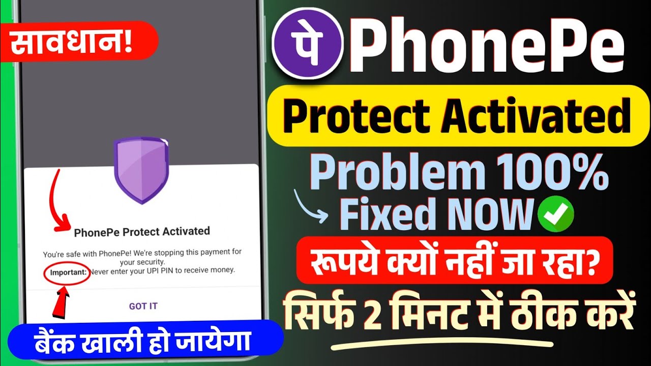 Fixed PhonePe Protect Activated Problem | How to Deactivate PhonePe Protect | PhonePe Protect Remove