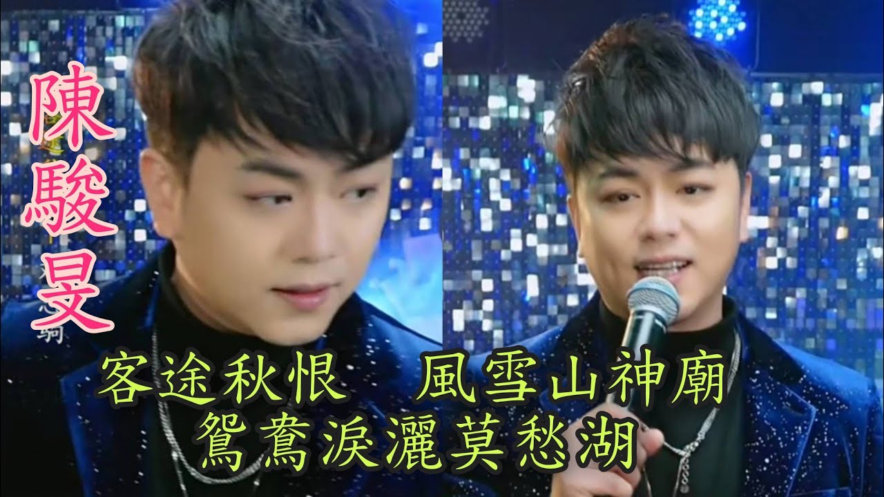 粵劇 《陳駿旻》粤曲演唱《客途秋恨》《林沖》之風雪山神廟 《鴛鴦淚灑莫愁湖》之投湖2026.01.07 cantonese opera 