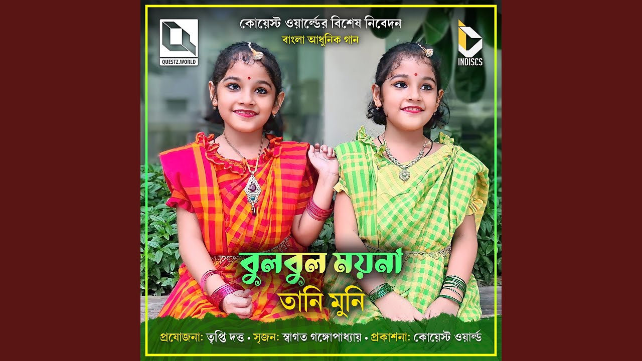 Bulbul Moyna