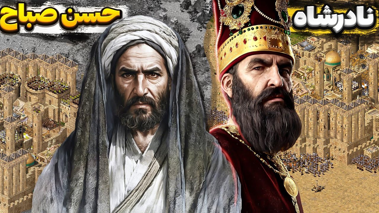 نبرد نادرشاه افشار و حسن صباح در جنگ های صلیبی ارتقا یافته 😭 Stronghold Crusader