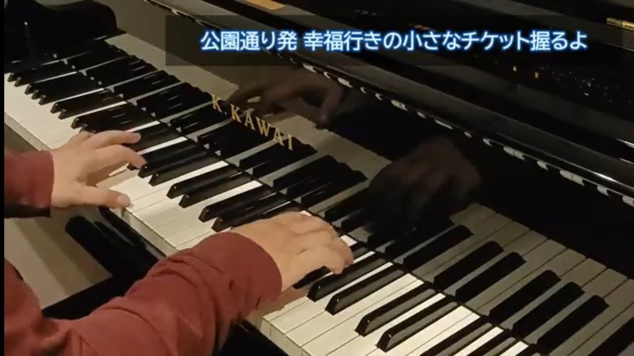 【ピアノソロ演奏】Leaf Ticket, from パルフェ 〜ショコラ second brew〜／KOTOKO【戯画】Piano, Full ver. 公園通り発 幸福行きの小さなチケット