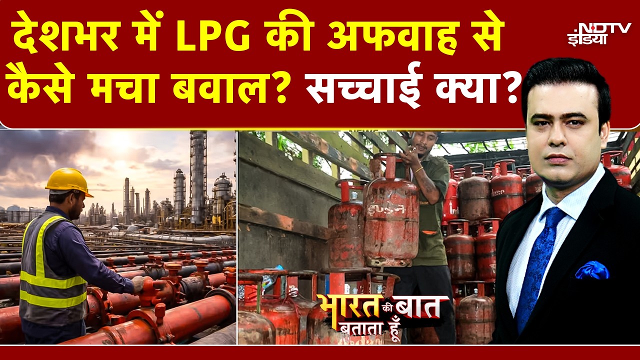 Syed Suhail | LPG Cylinder Price Today | देशभर में LPG की अफवाह से कैसे मचा बवाल! सच्चाई क्या? | War