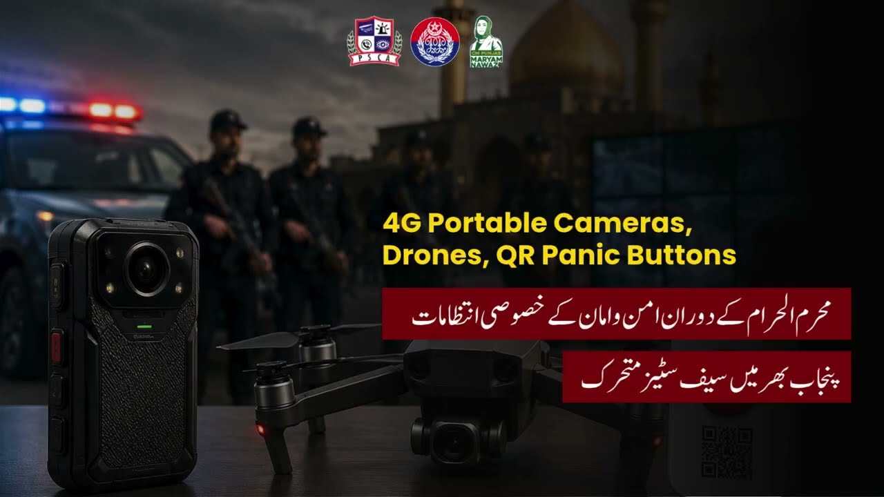 Punjab Safe Cities Enhances Muharram Security with Drones, 4G Cameras & QR Alerts