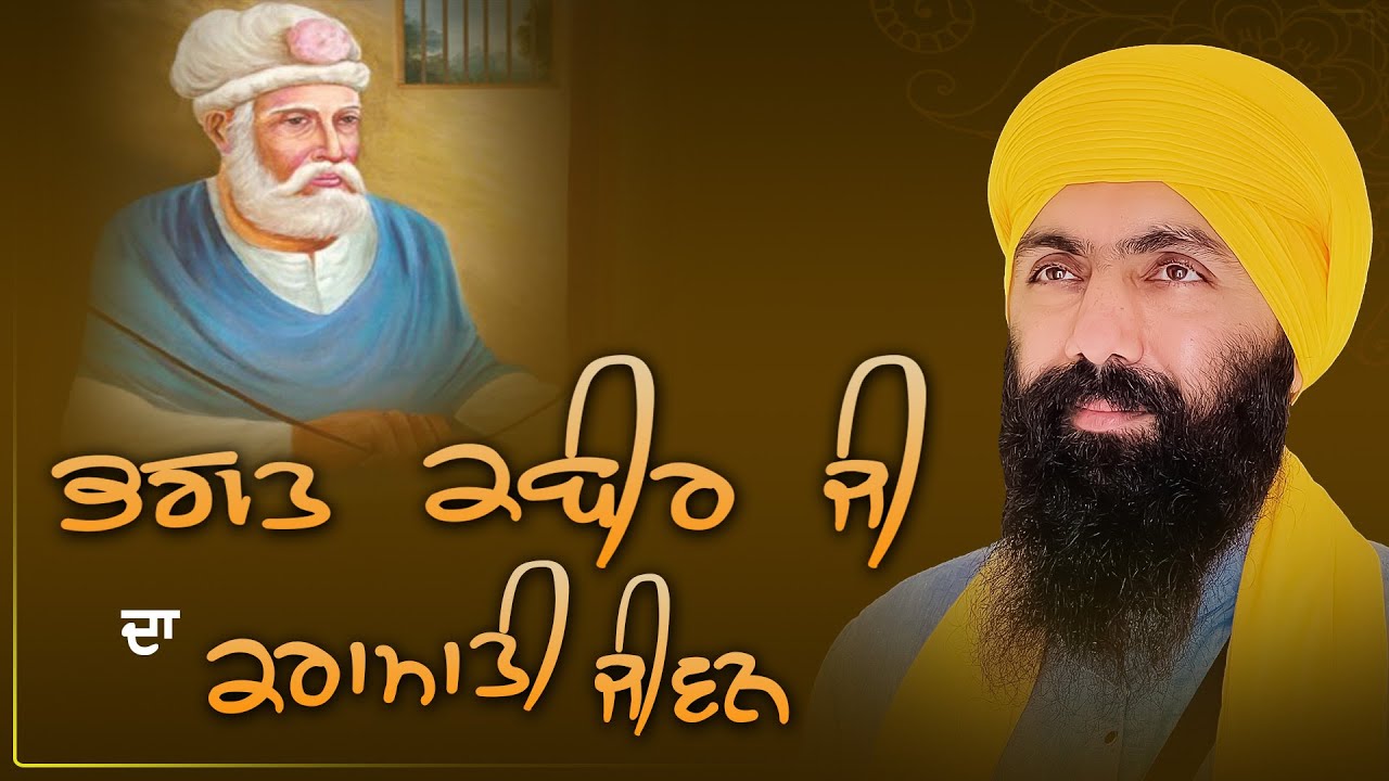 Jiwan Katha Bhagat Kabir Ji I Baba Banta Singh Ji