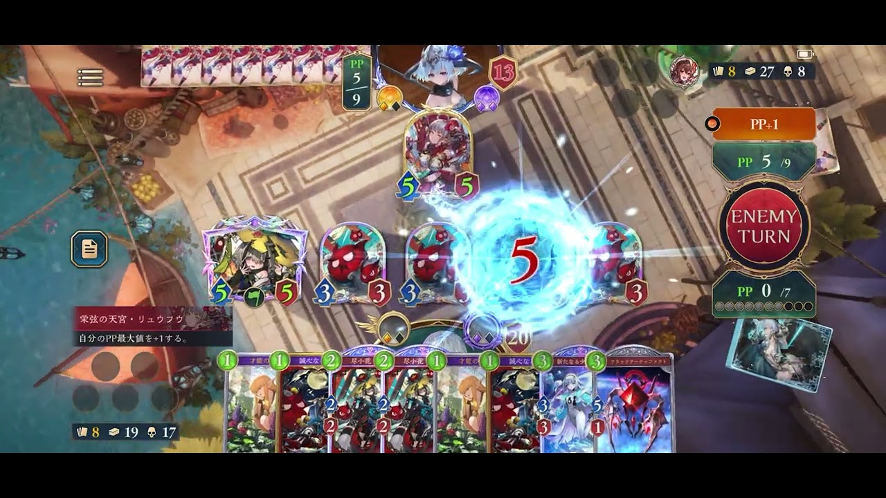 テンポネメシス7(花酔遊戯)