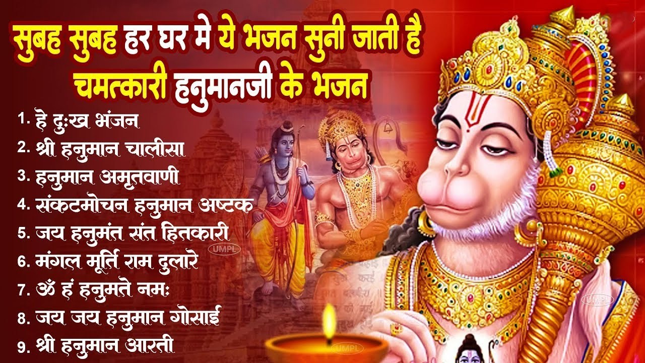 LIVE   श्री हनुमान चालीसा 🌺🙏  Shree Hanuman Chalisa Original Video  🙏🌺  GULSHAN KUMAR   HARIHARA
