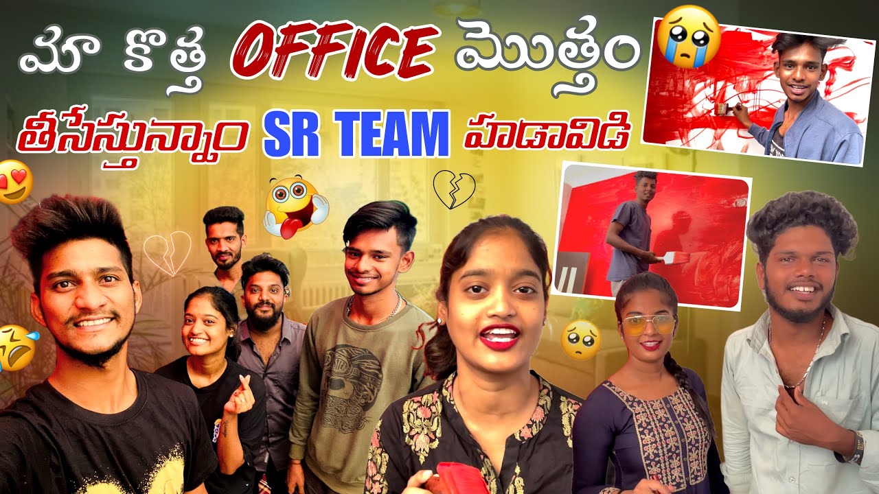 మా కొత్త Office మొత్తం తీసేస్తున్నాం SR TEAM  హడావిడి 😭 | Chill Beta గడు ఆగం ఆగం | Shree Prabha