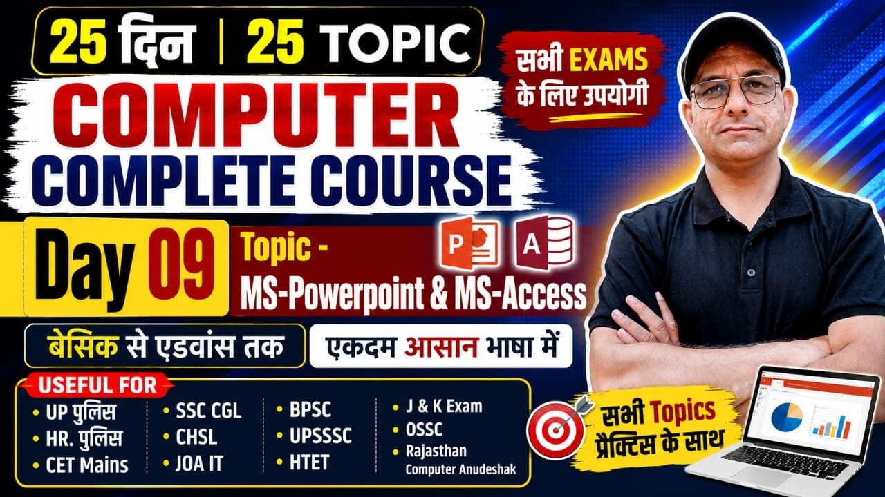25 Days 25 Topic Computer | Day-10 | Basic to Advanced Computer | All State Exams 2026 | LSNComputer
