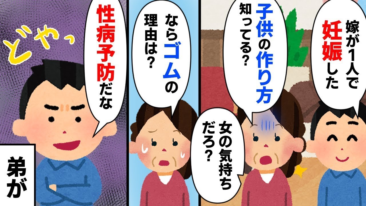 【自己中心的な行動】①妊娠した義妹に対して協力しない弟→弟は「妻が勝手に妊娠した」と言い出し、状況は予想外の方向に進展する②孫の安全を考えずに自己中心的な行動をする義母→ついに耐えられなくなる。