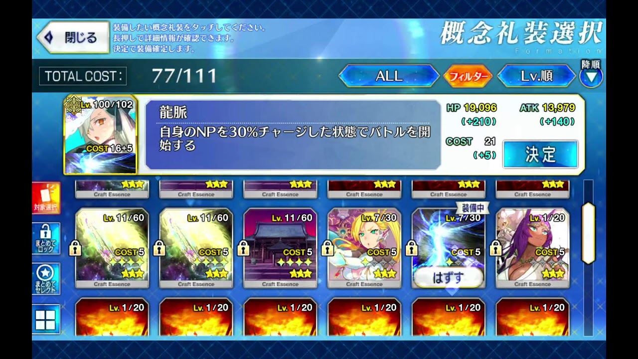 FGO 2026/02/17