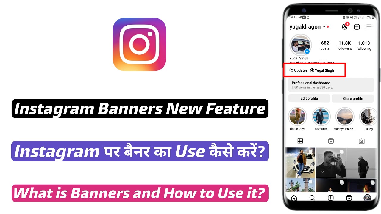 Instagram me banner kaise use karen | What is Banner and How to Use it on Instagram