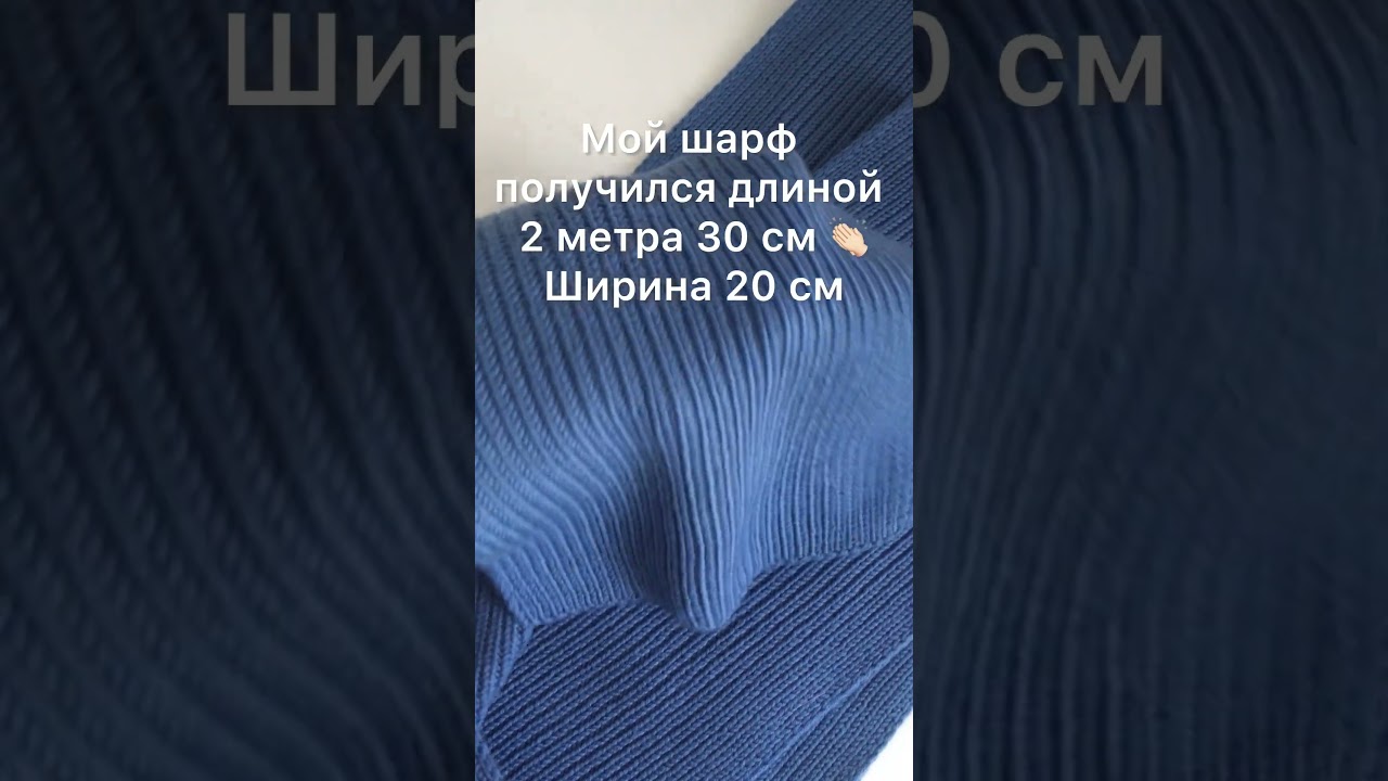 Шарф длиной 2 м 30 см из пряжи Lana Gatto Super Soft