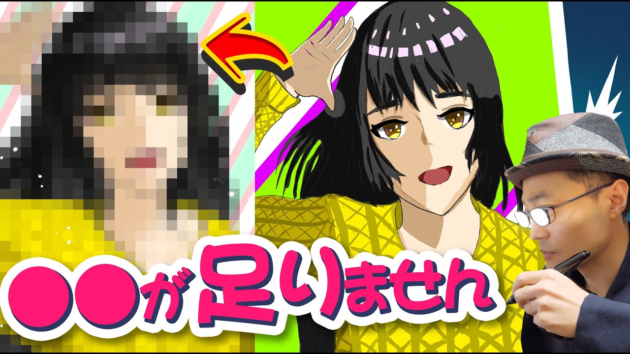 [Иллюстрация исправления 47] Профессионал объясняет! Точка улучшения!