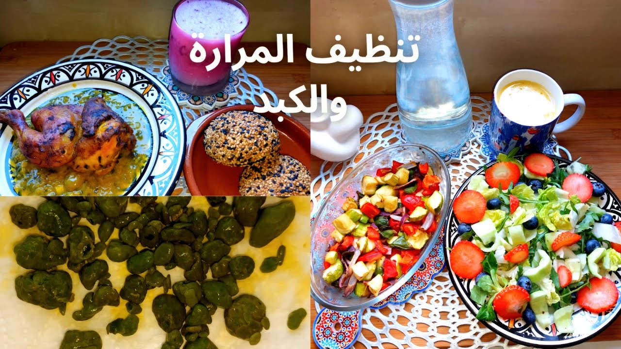 طريقة امنة لتنظيف الكبد وازالة حصوات المرارة وازالة كريات الكلسترول بينهم
