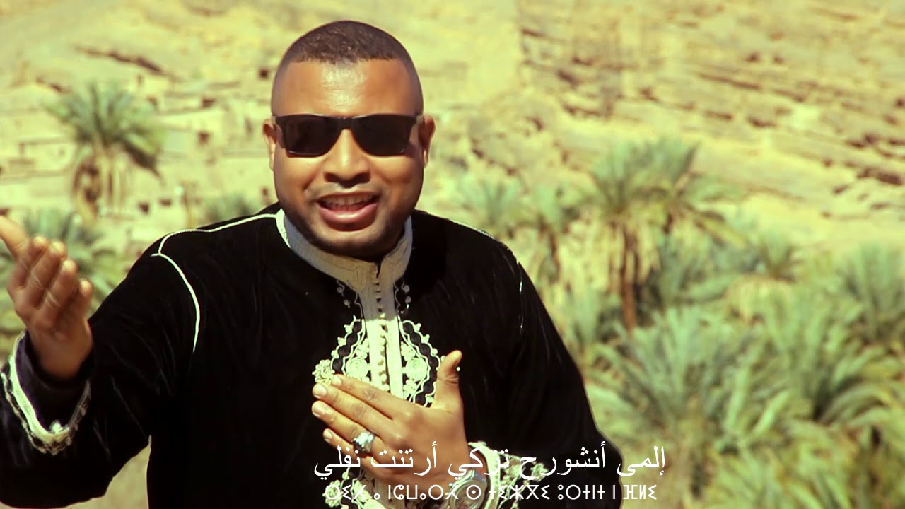 الجديد فيديو كليب🌹 (تيمزار)🌹 🥀مجموعة اتران ايت وابلي 🥀 برئاسة جموع