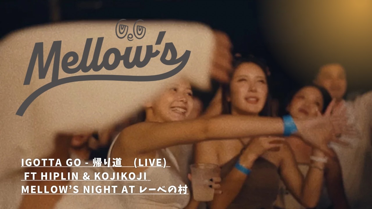 【 Mellow’s vol.1】GeG /IGOTTA GO ft Hiplin & kojikoji - Hiplin / 帰り道 ft kojikoji (LIVE)