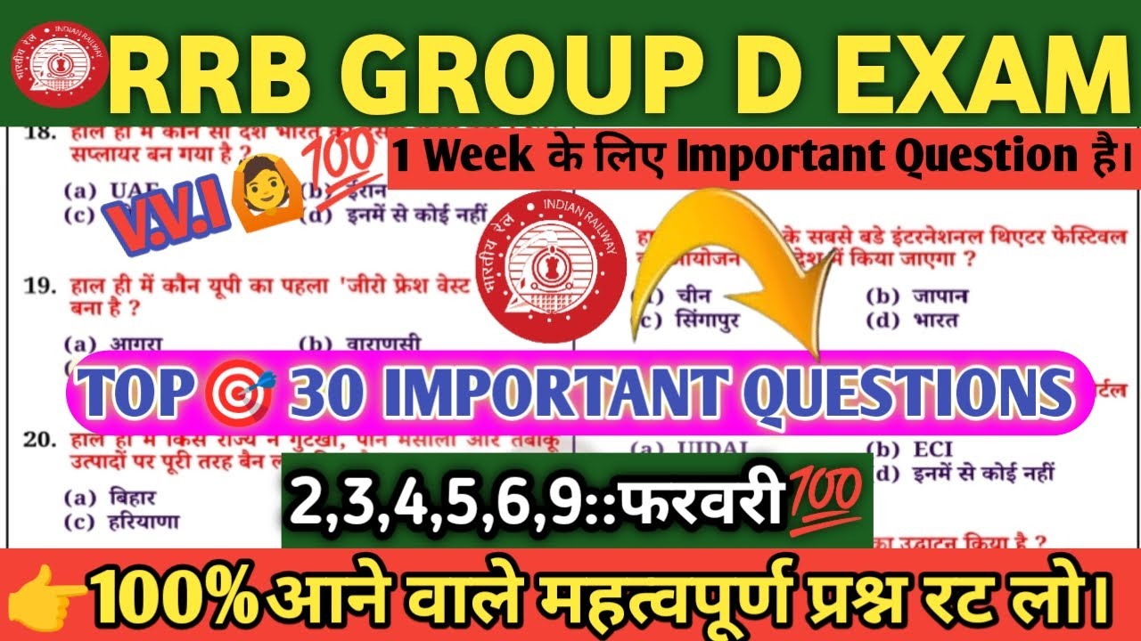 All exams Gk/GS & Current affairs 2026||Previous Year Important question #rrbgroupd2025 #ntpc #sscgd