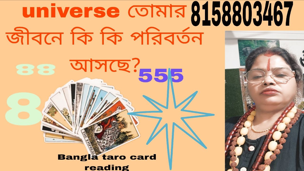 Universe 🌎 তোমার জীবনে কি কি পরিবর্তন আসছে? #tarot #tiktok #future#tamil  #astrology 