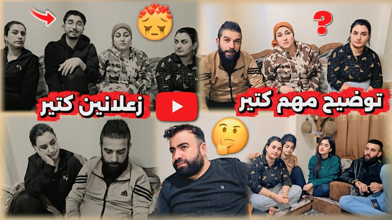 توضيح مهم💔زعلانين🥺شعور صعب