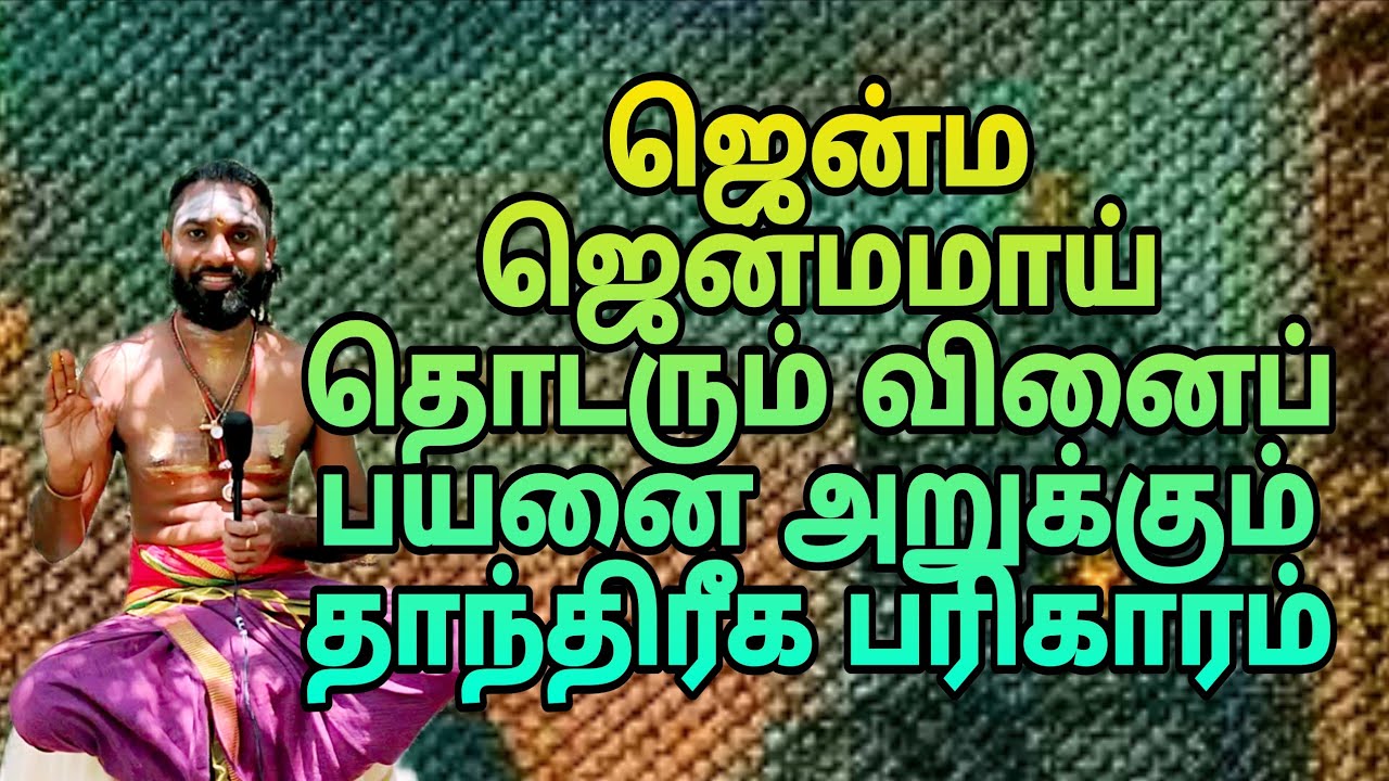 What should be done to cut off the effects of karma that continue previous birth