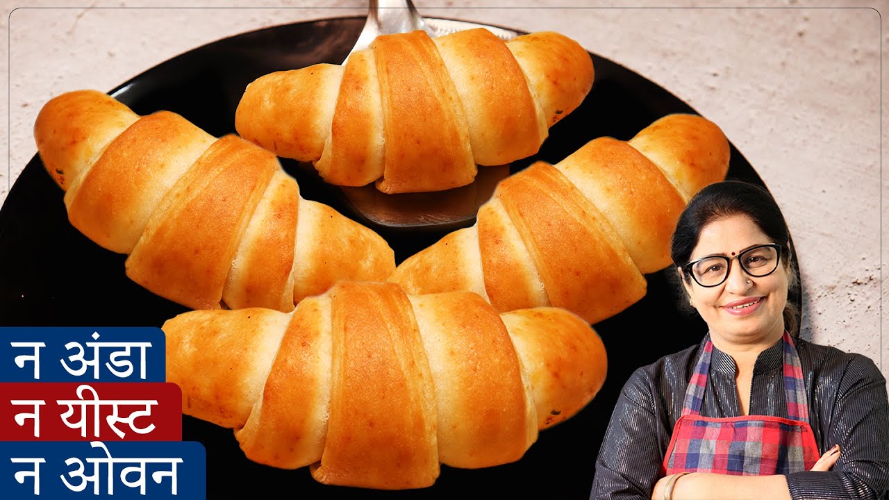 Tea Time Snacks | अब कढ़ाई में बना सकते है ऐसा खस्ता नाश्ता जो बेकरी पर मिलता है | Croissants Recipe