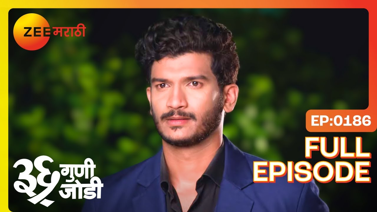 वेदांत गुंडांपासून अमुल्याचं संरक्षण करतो! | 36 Guni Jodi | Full Ep 186 | Zee Marathi
