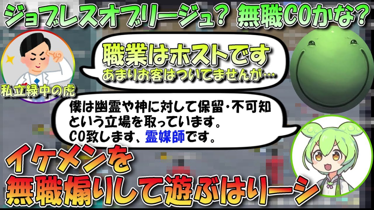 【人狼】イケメンを無職煽りして遊ぶはりーシ【切り抜き】#はりーし #人狼 #トロール #はりーシ #アイアン