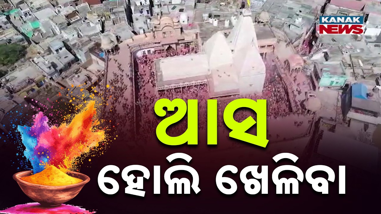 Holi Celebrations Begin in North India | Thousands Play with Colors in UP